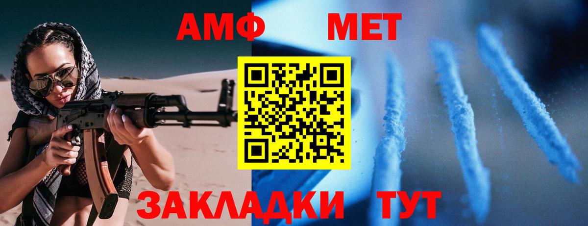АМФ Розовый Бутурлиновка
