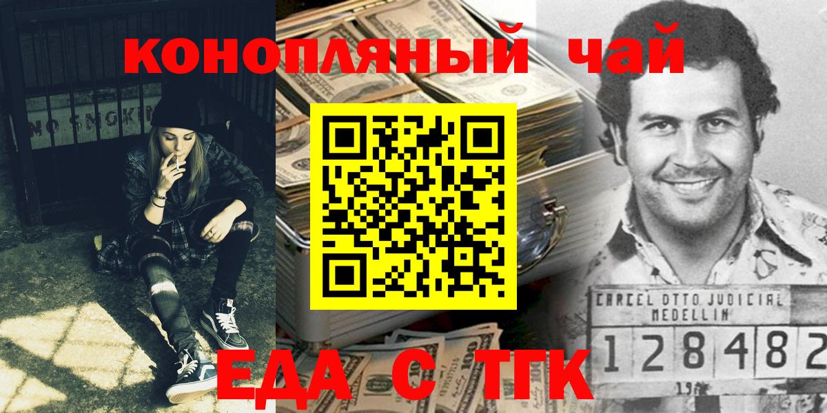 Бутурлиновка  Печенье с ТГК марихуана  Вход с VPN 