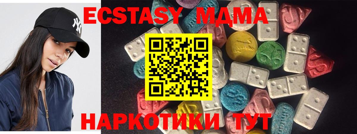 Экстази круглые Бутурлиновка