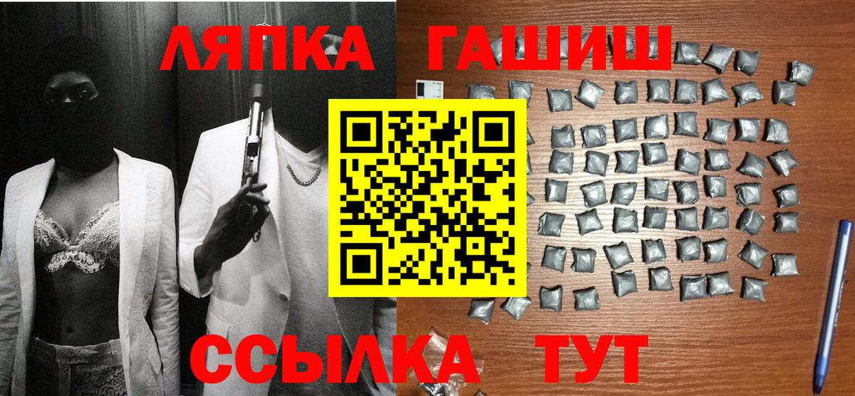 ГАШ гашик Бутурлиновка