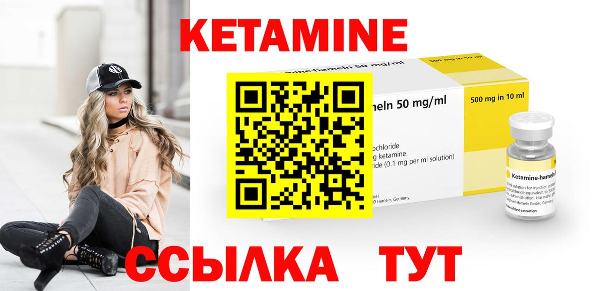 Кетамин VHQ  КЕТАМИН VHQ  Бутурлиновка  Вход с VPN 