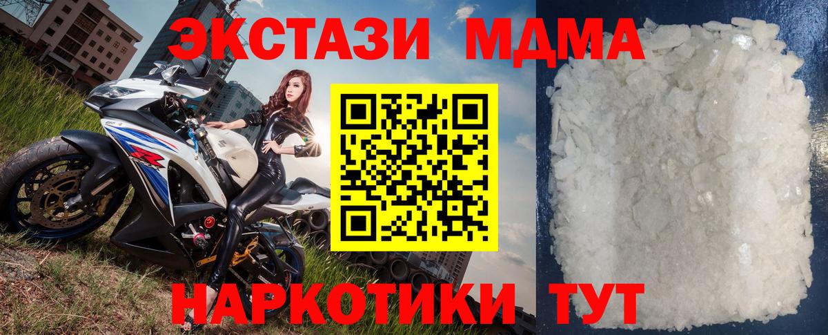 МДМА  MDMA crystal  Вход с VPN  Бутурлиновка 