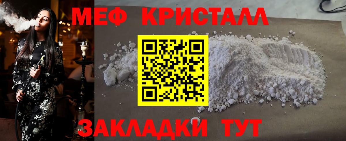 Мефедрон мука Бутурлиновка