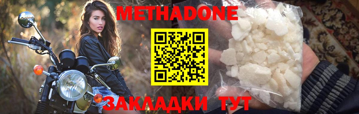 МЕТАДОН кристалл    сайт  Бутурлиновка  МЕТАДОН кристалл  Вход с VPN 
