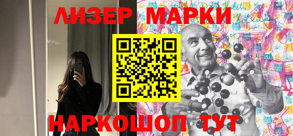 Наркотические марки 1,5мг Бутурлиновка