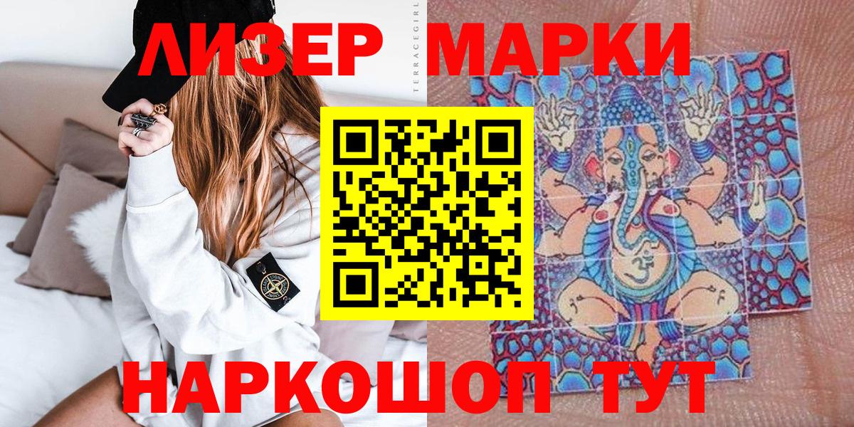 Наркотические марки  Наркотические марки 1,8мг  Вход с VPN  Бутурлиновка 
