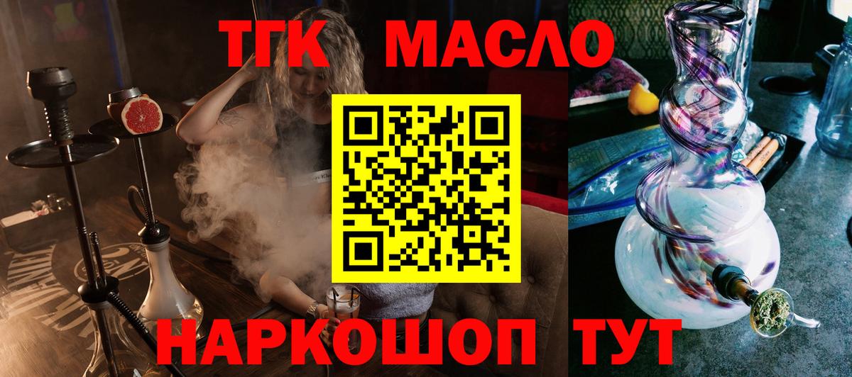 ТГК Wax Бутурлиновка